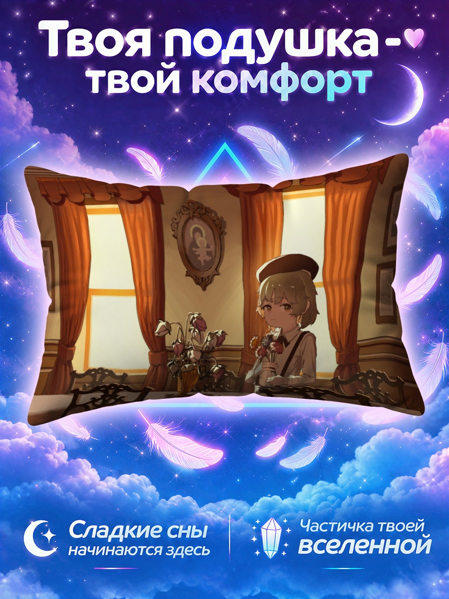 Подушка Цугу Хатоба за столом