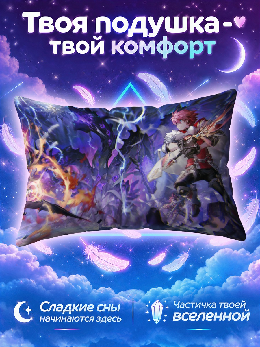 Подушка Элсворд в битве