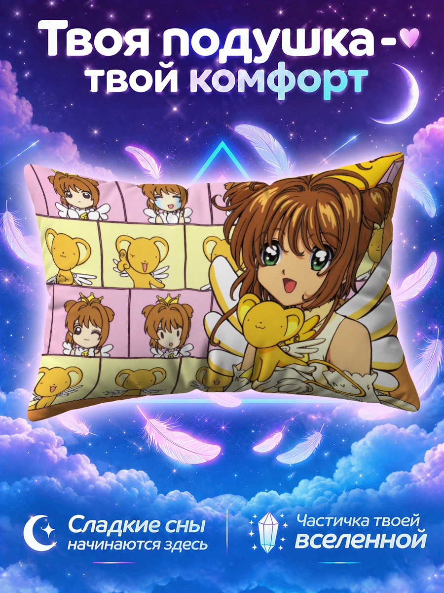 Подушка Киномото и Керо в короне и с крыльями