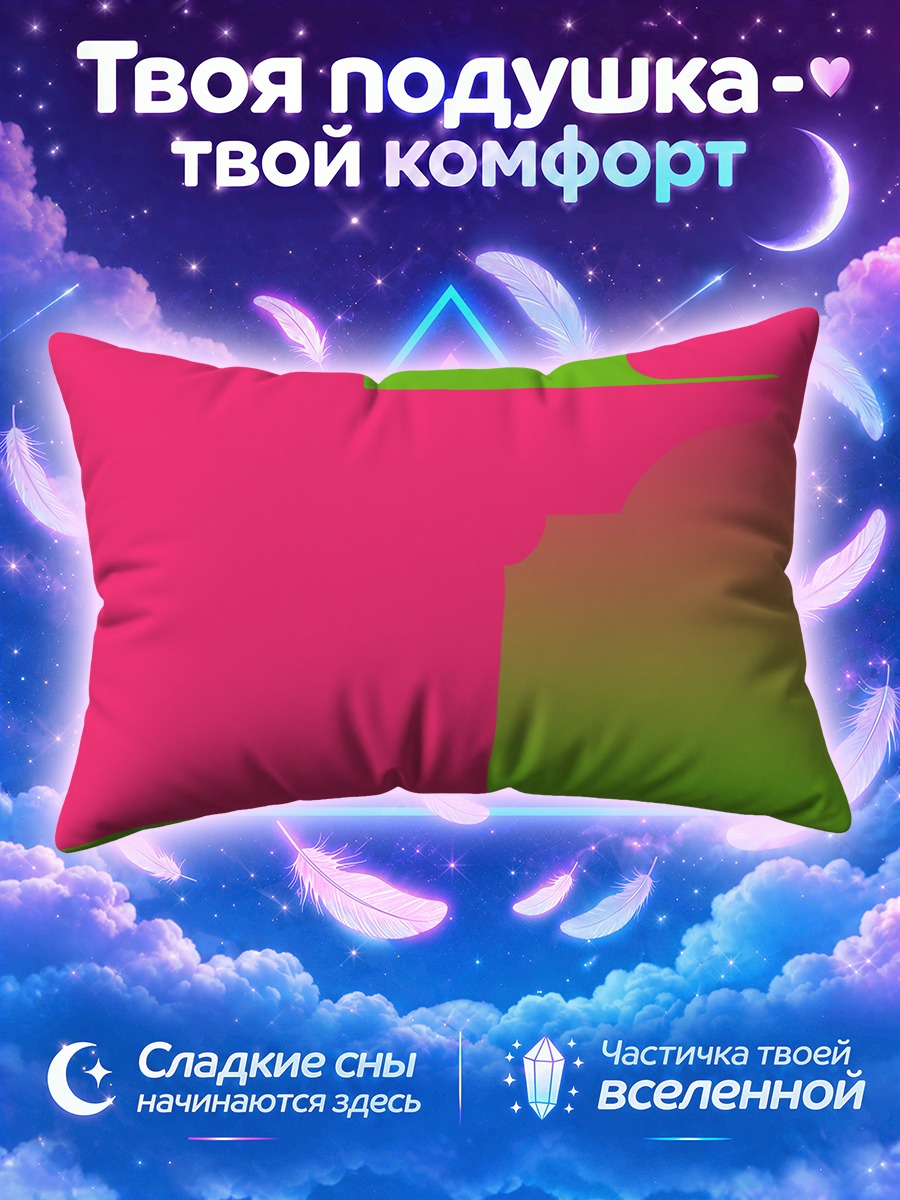 Подушка Комачи Онодзука в цвете