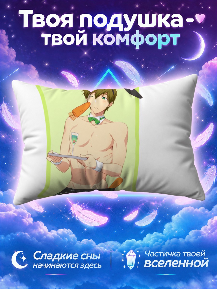 Подушка Макото Тачибана с морковкой