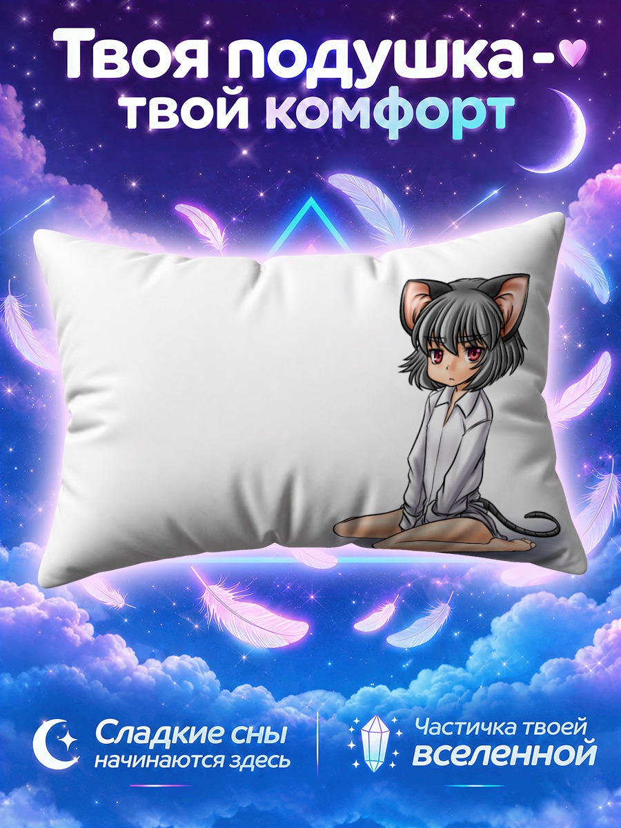 Подушка Назрин в рубашке