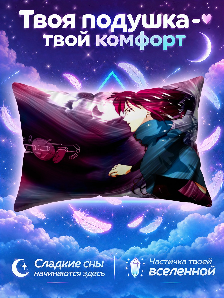 Подушка Хлоя в вихре