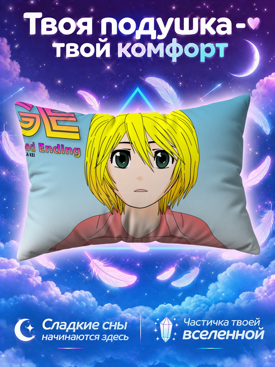 Подушка Шо Сэмпай в розовом