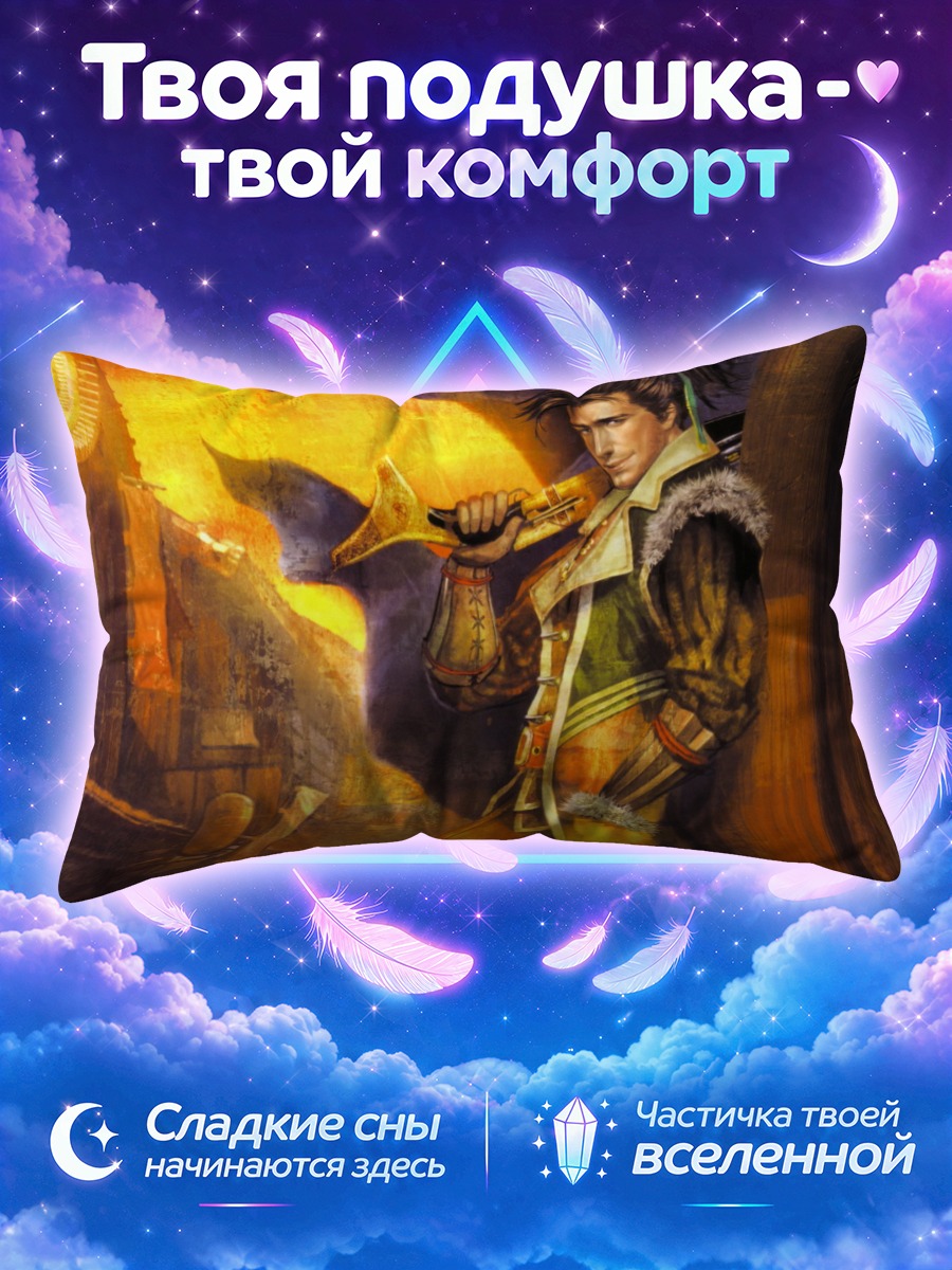 Подушка Цао Цао с копьем