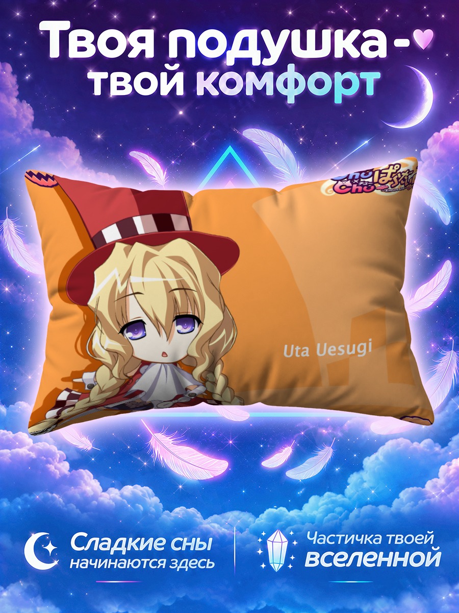 Подушка Ута Уэсуги с тыквенной шляпой