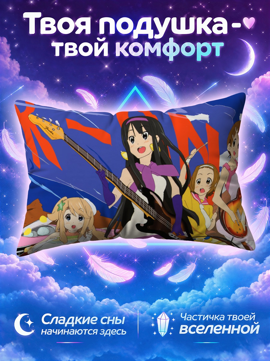 Подушка Кэйон! с гитарой на фоне гор