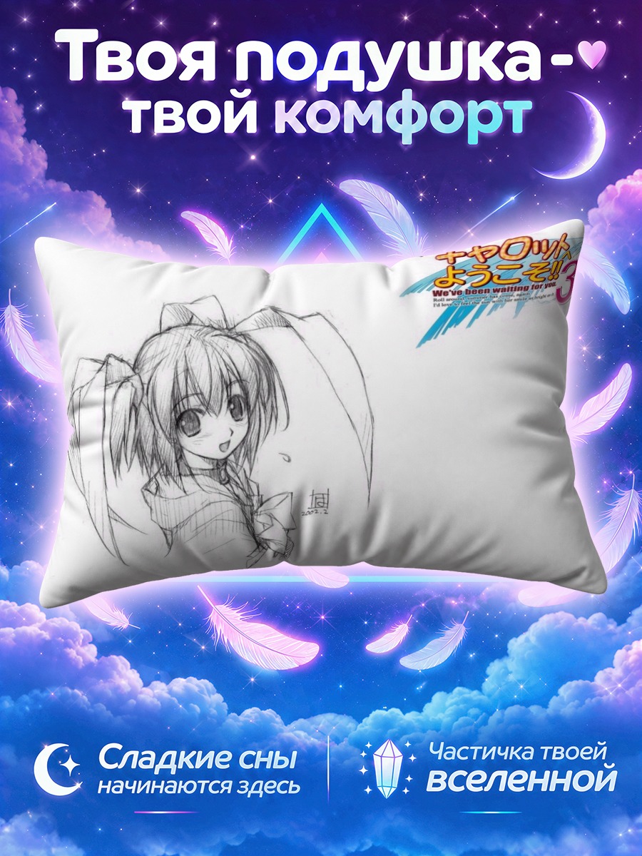 Подушка Томоми Айдзава из Пиа Кэррот с косичками