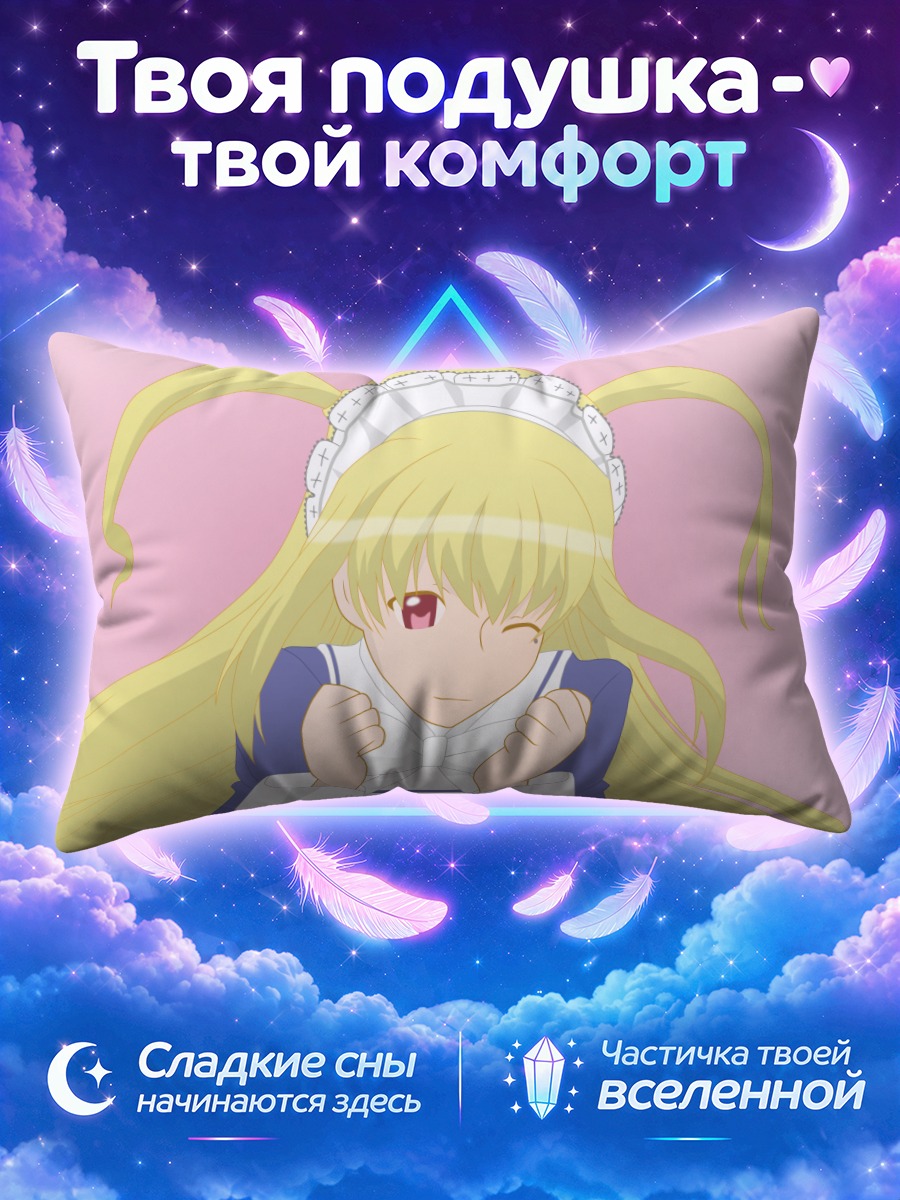 Подушка Мария Шидо горничная