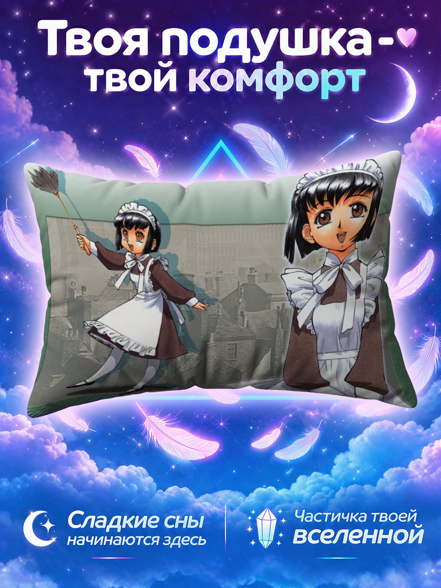 Подушка Ширли Мэдисон с метлой на крыше