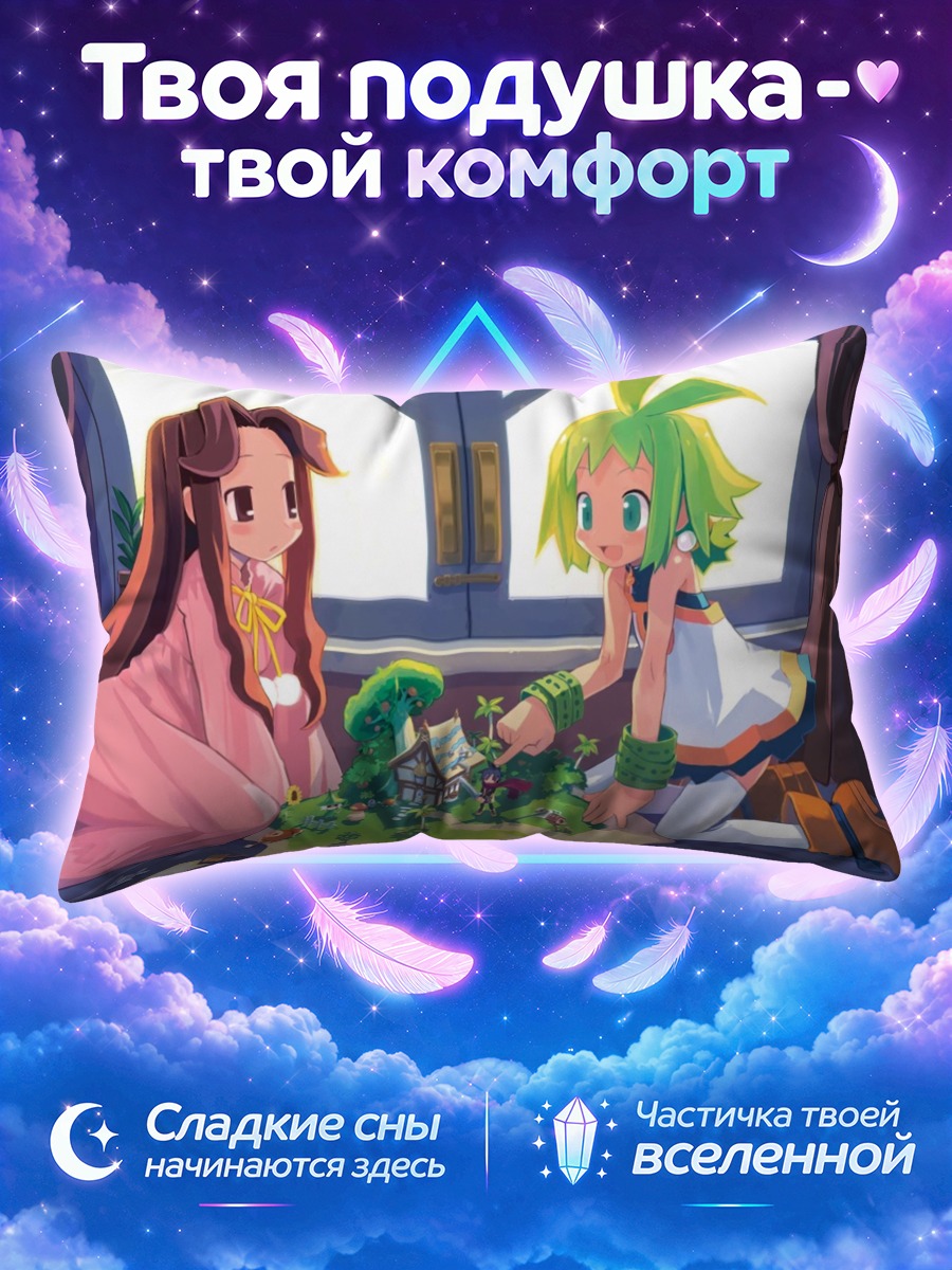 Подушка Марона и Кастиль играют в миниатюрный мир