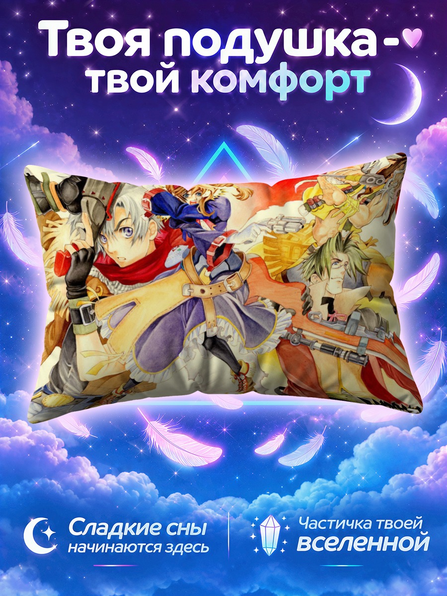 Подушка Дикие руки: герои с оружием