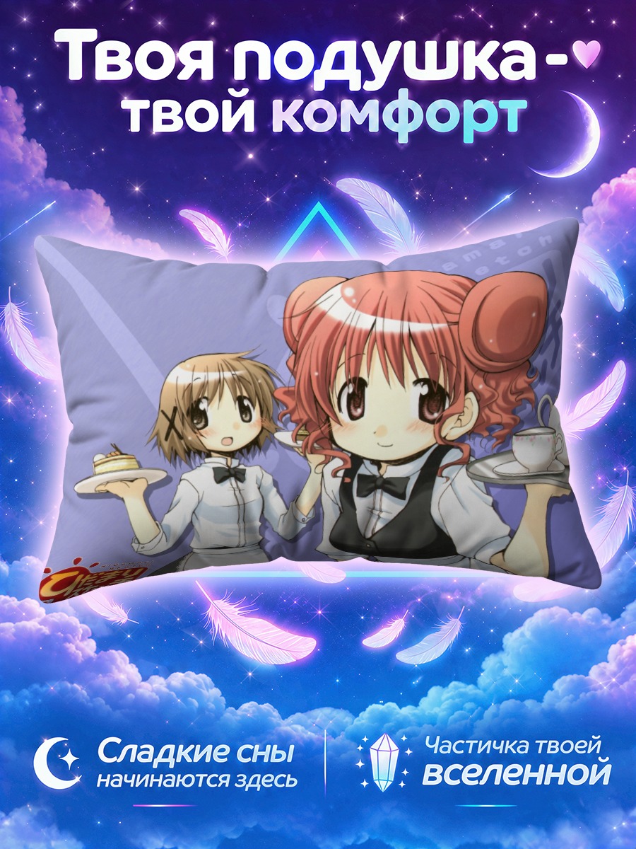 Подушка Юно и Хиро в кафе