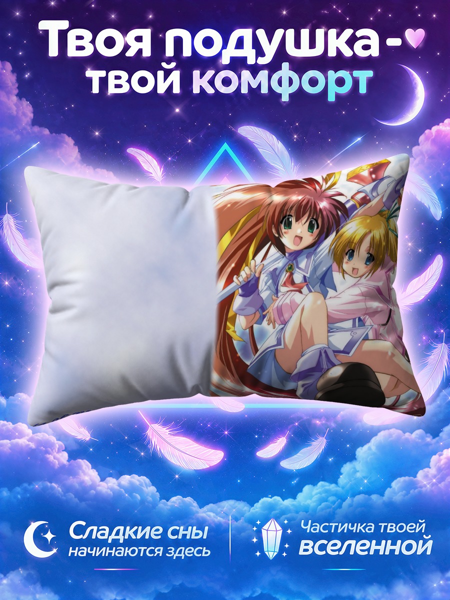 Подушка Тристия в море