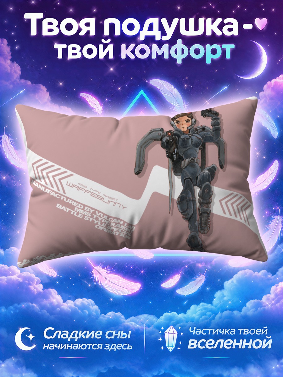 Подушка Бусо Синки Ваффель Банни