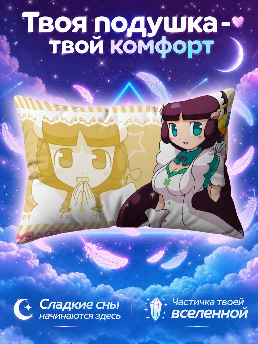 Подушка Доки Доки Мадзё с попугаем на плече