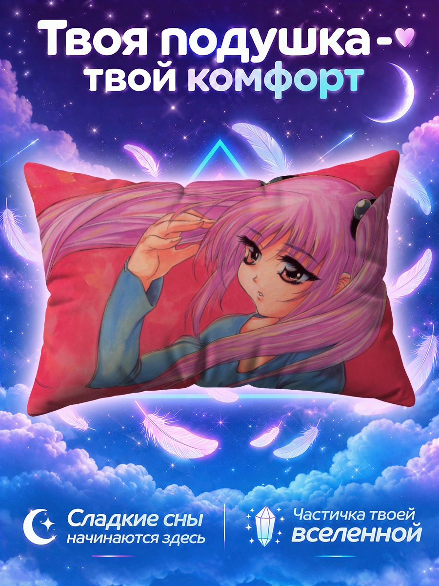 Подушка Рури Хошино в розовом