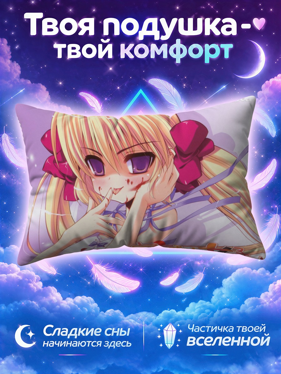 Подушка Кровавая Яндере