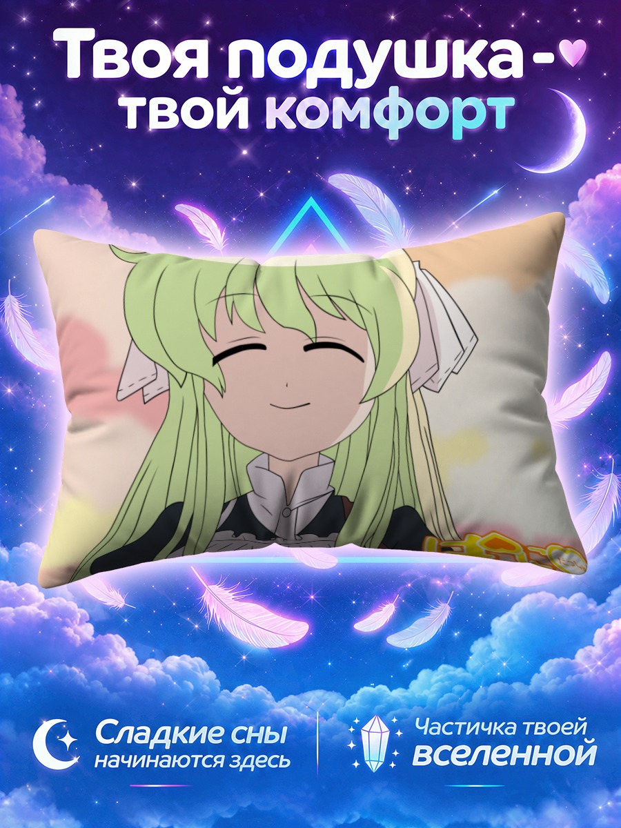 Подушка Медиа в фартуке