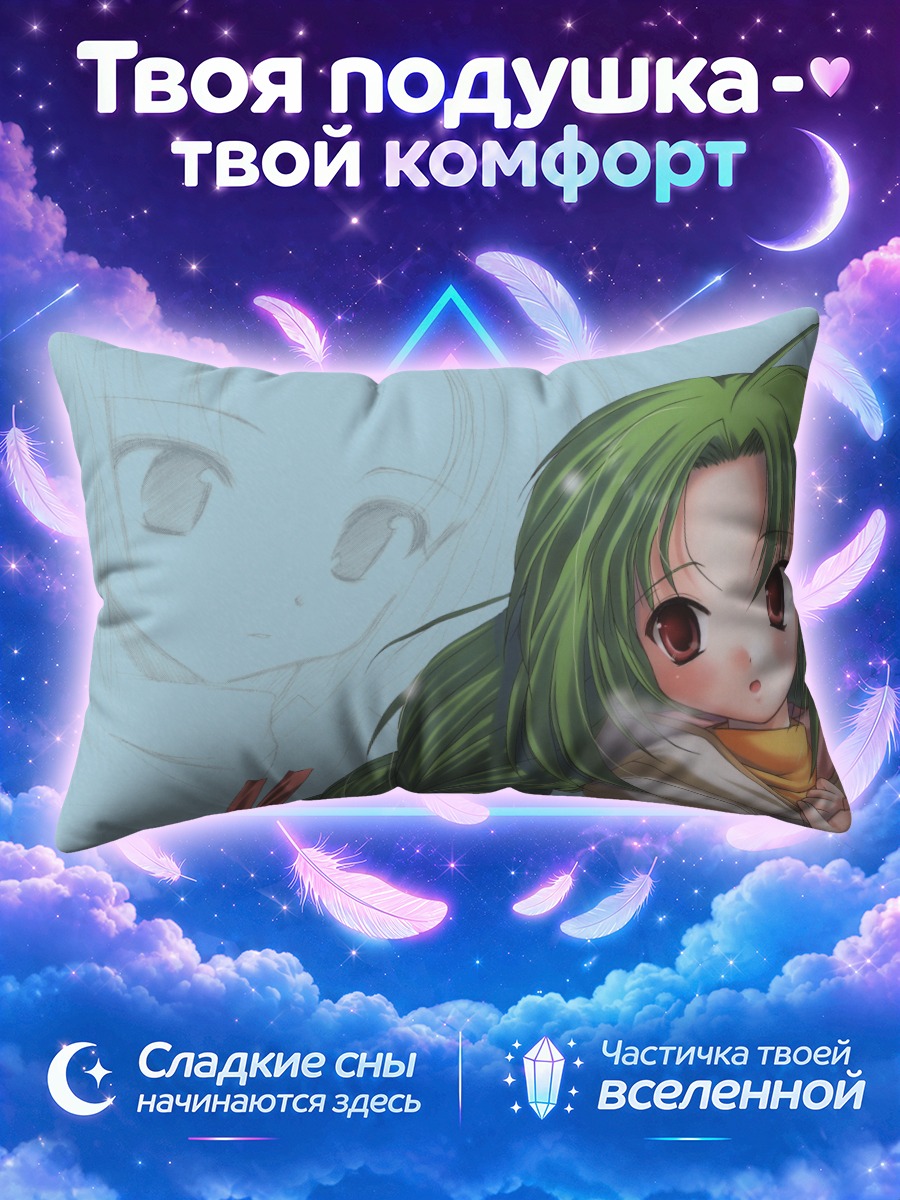 Подушка Асахи Хиёригава в снегу