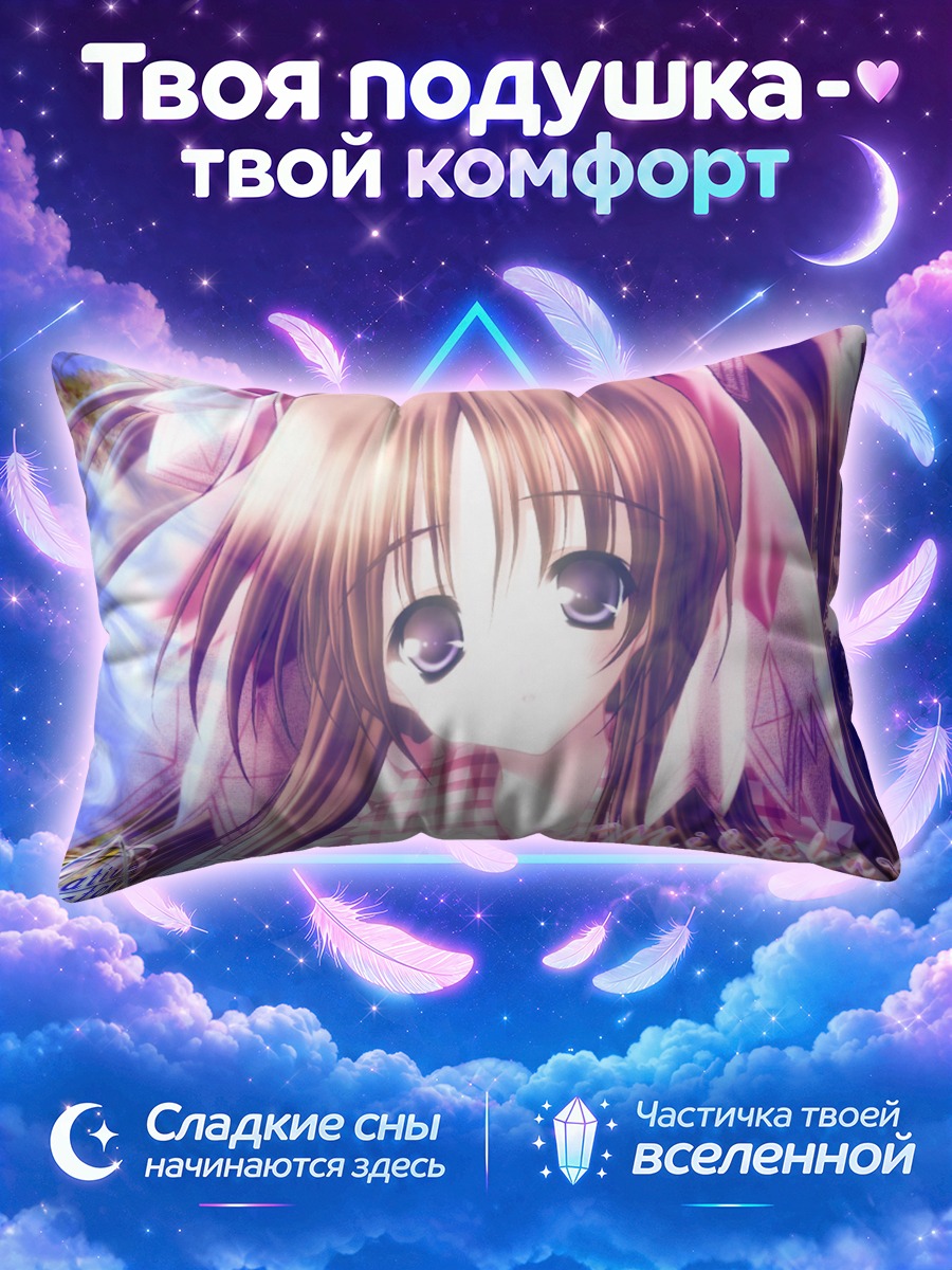 Подушка Милфа в лучах