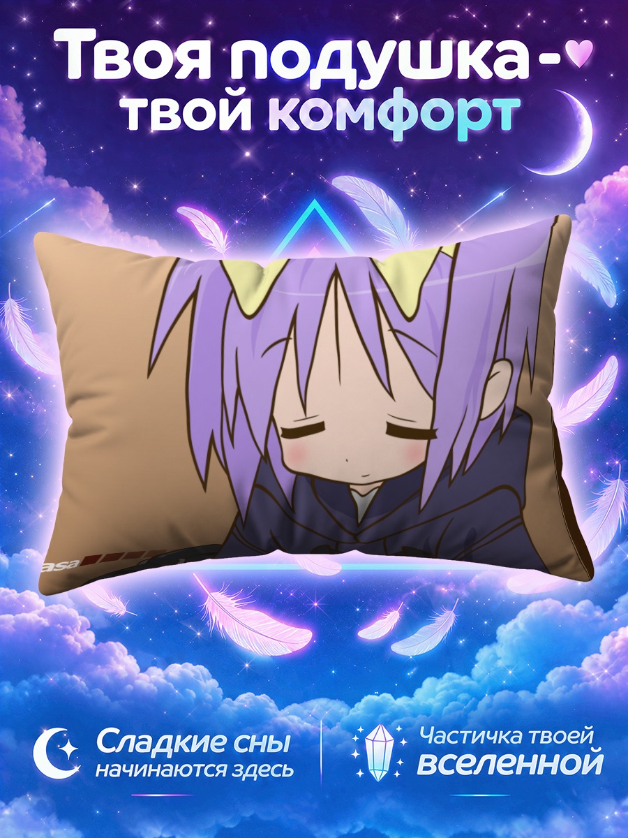 Подушка Цукаса Хиираги в тёмном худи