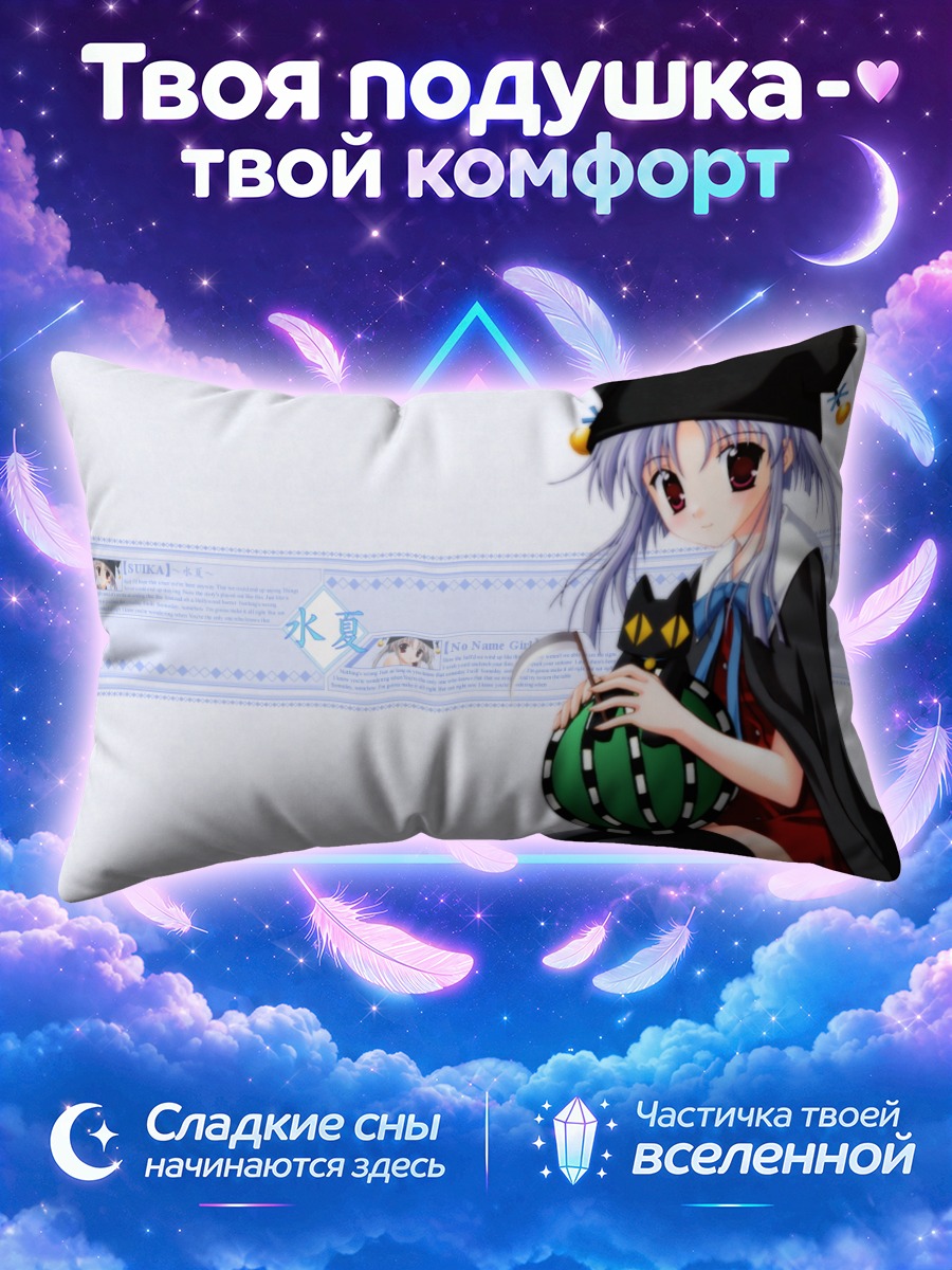 Подушка Нанаси Оджо с тыквой