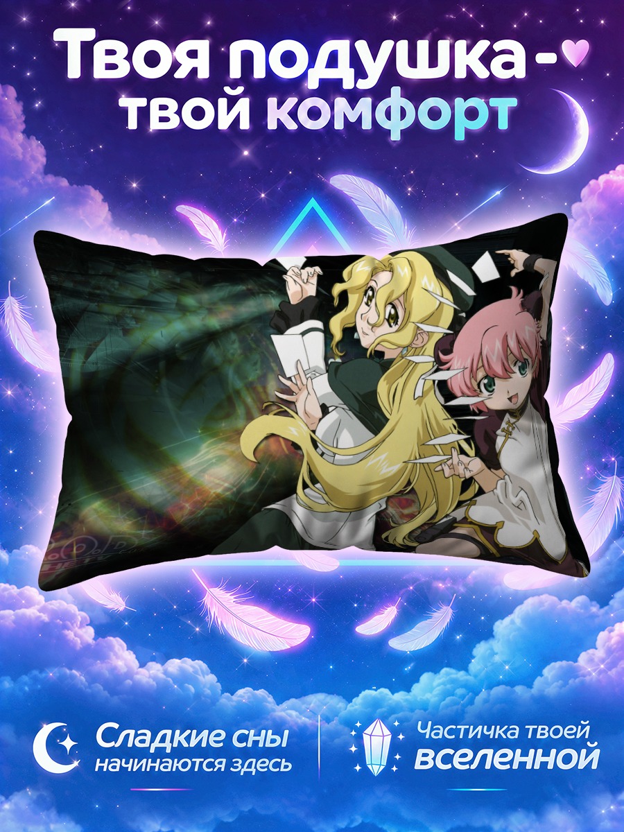 Подушка Анита Кинг с картами