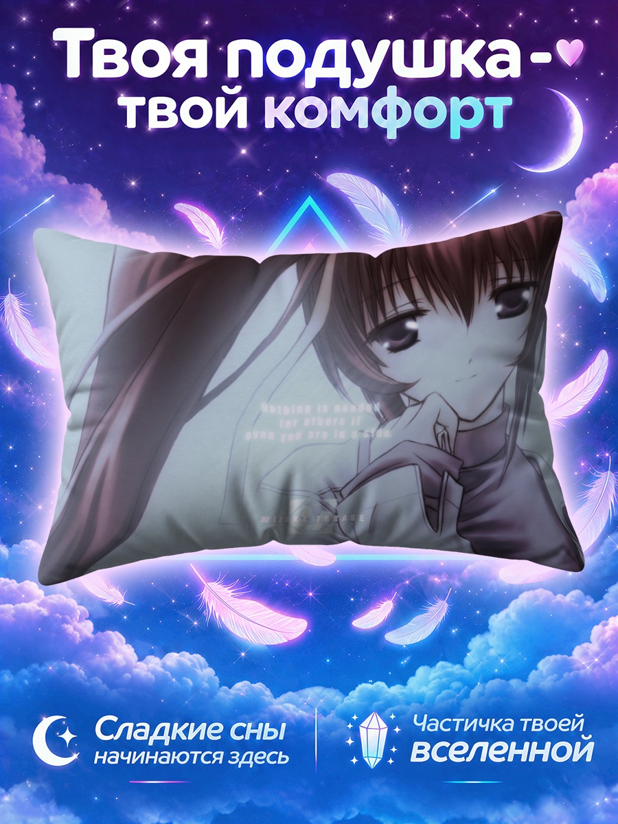 Подушка Мизуки Такасэ в белом