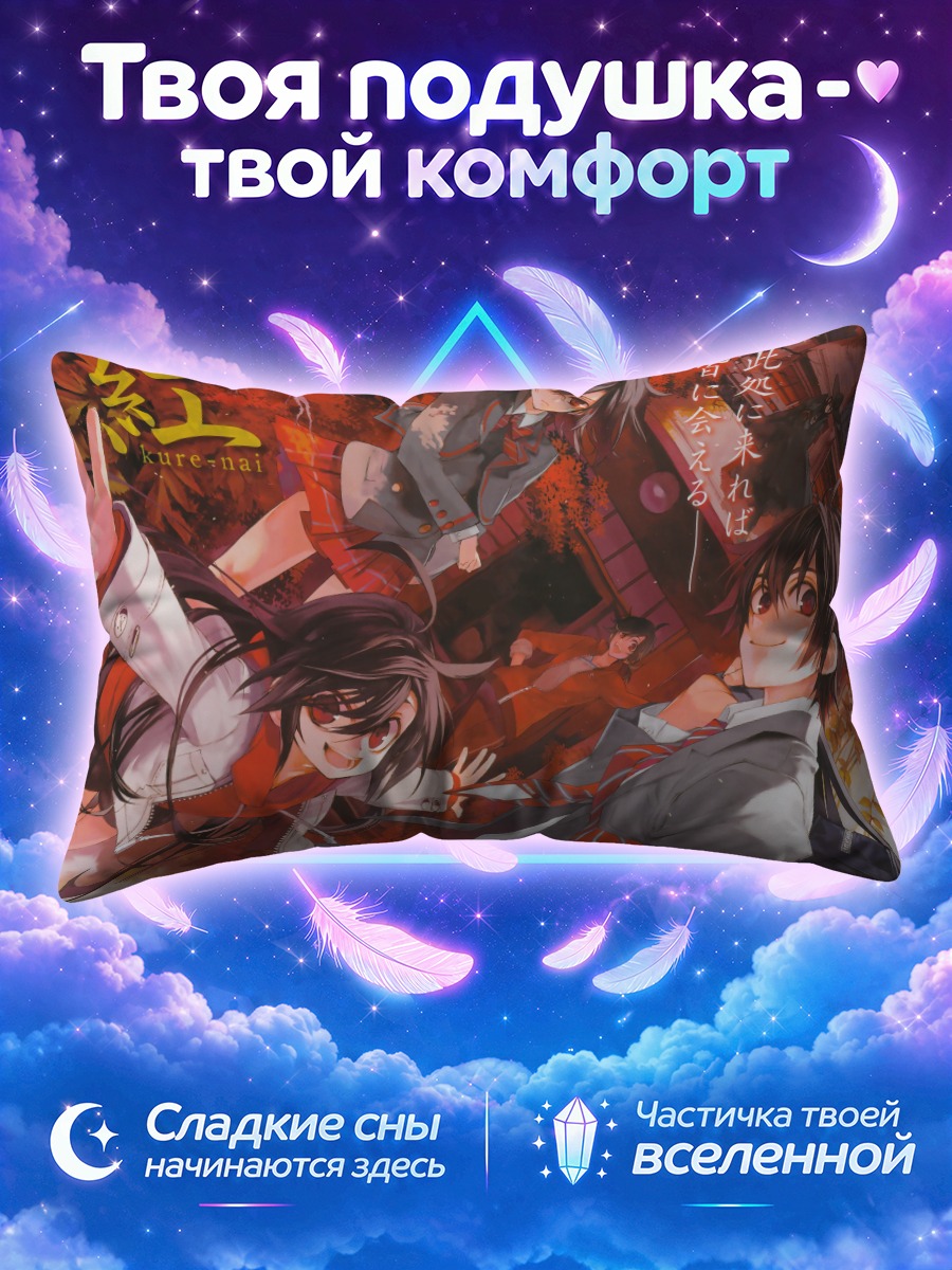 Подушка Мурасаки Кухоин и Синкуро