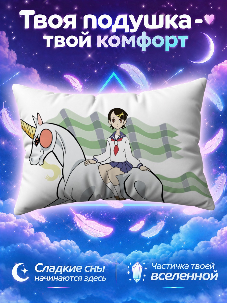 Подушка Кафука Фуура на единороге