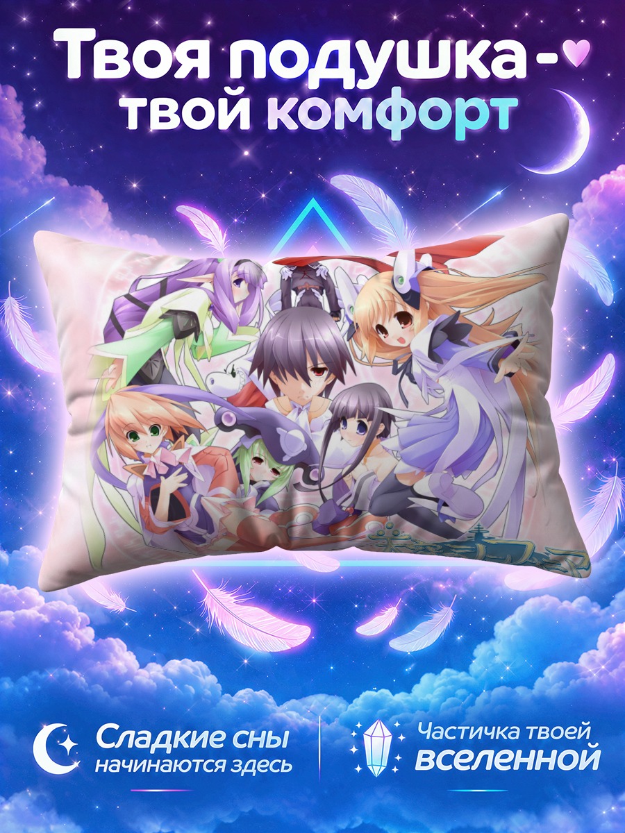 Подушка Симфония Небес