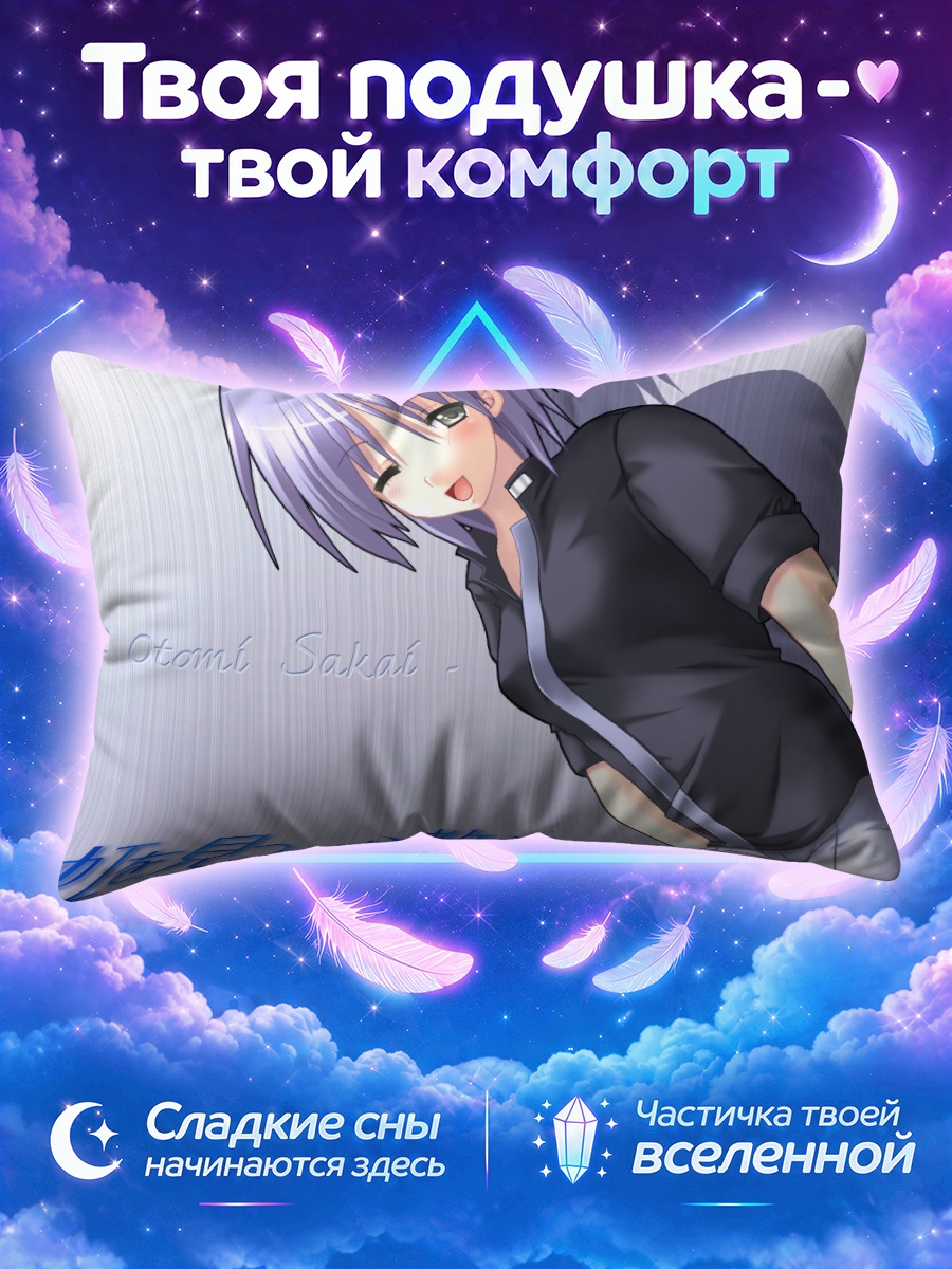 Подушка Сакаи Отоми в черном