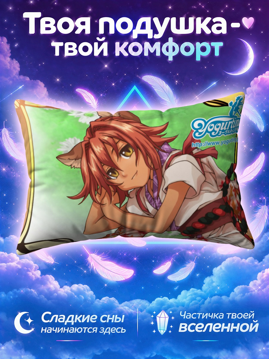 Подушка Девушка-кошка из Йогуртинг в кимоно