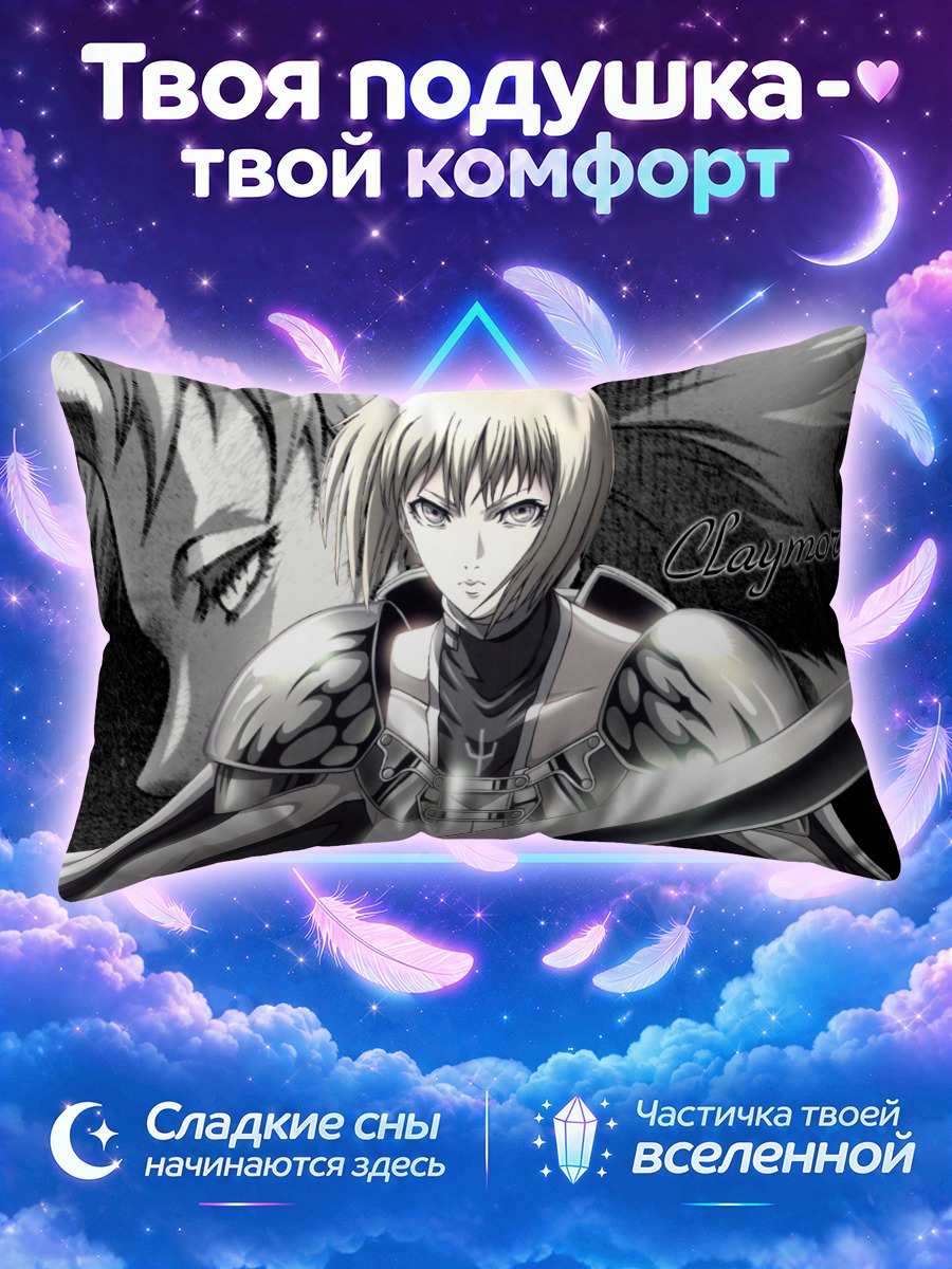 Подушка Клэр с мечом на фоне портрета