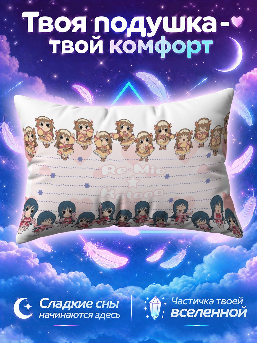 Подушка Котона и Рэй