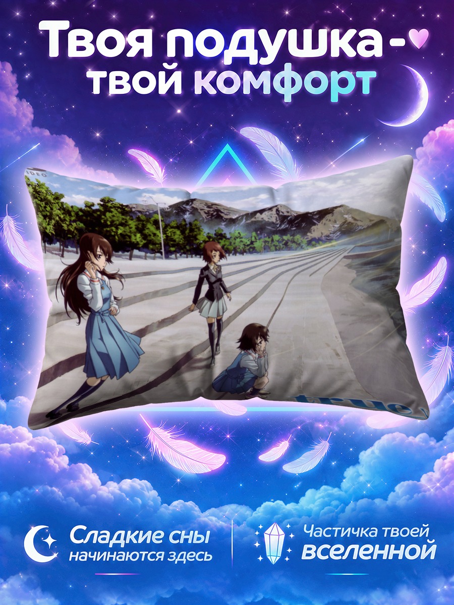 Подушка Айко Андо у моря