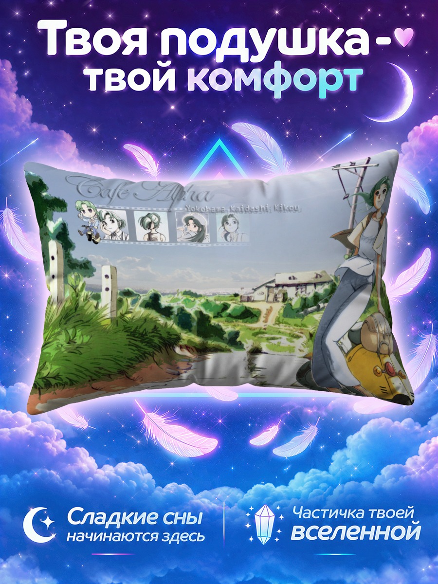 Подушка Альфа у жёлтого скутера в Йокогаме