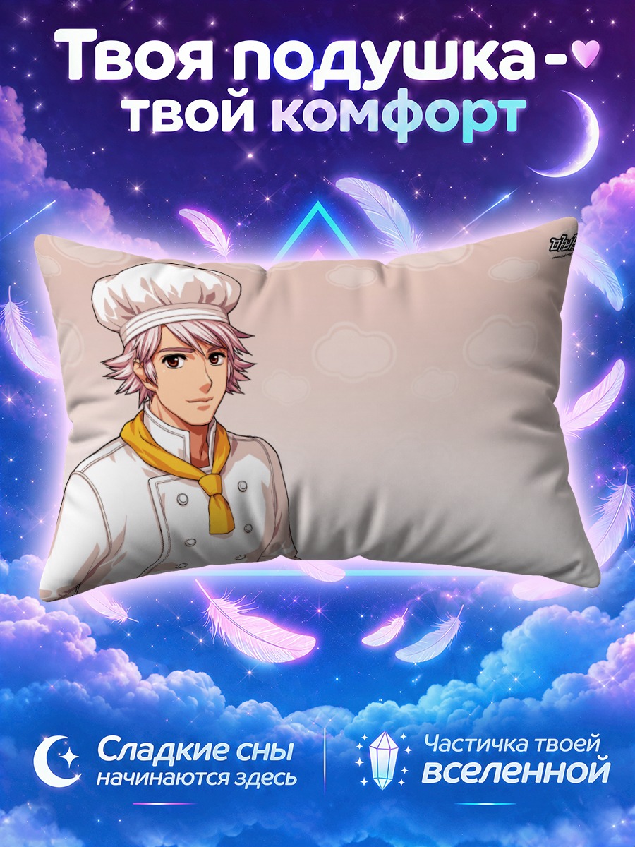 Подушка Фрейзер повар