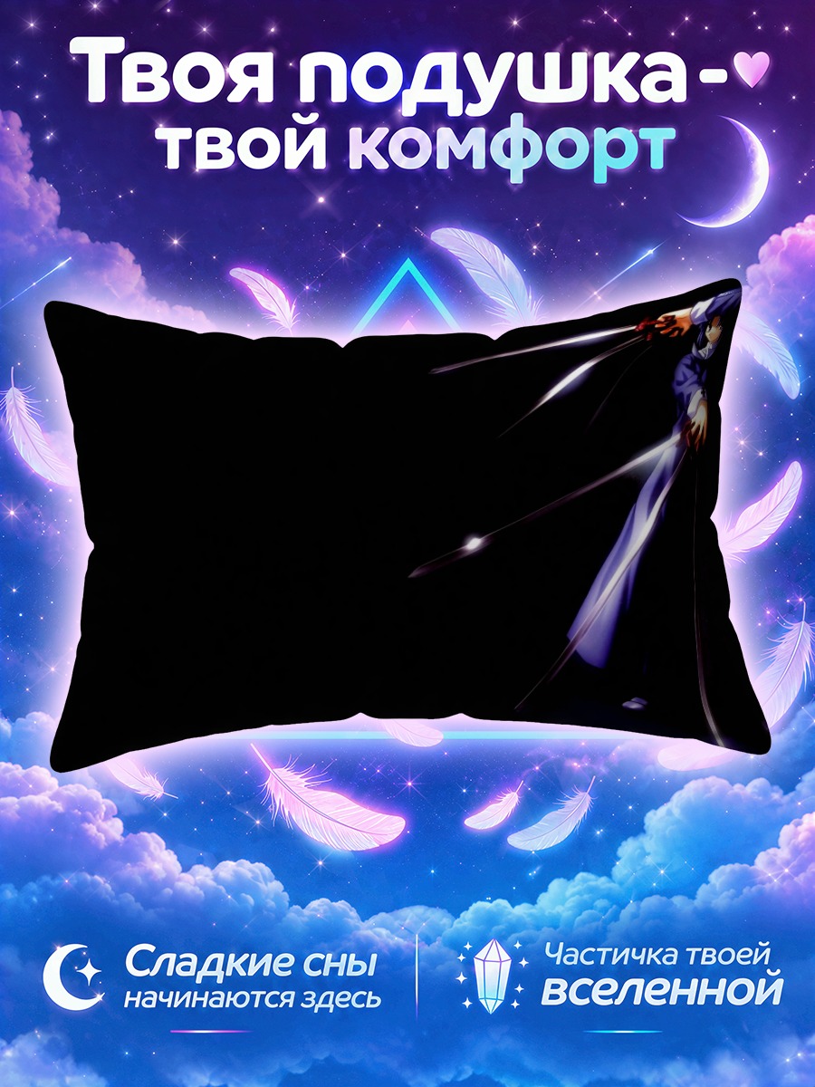 Подушка Сиэль с сияющими клинками в темноте