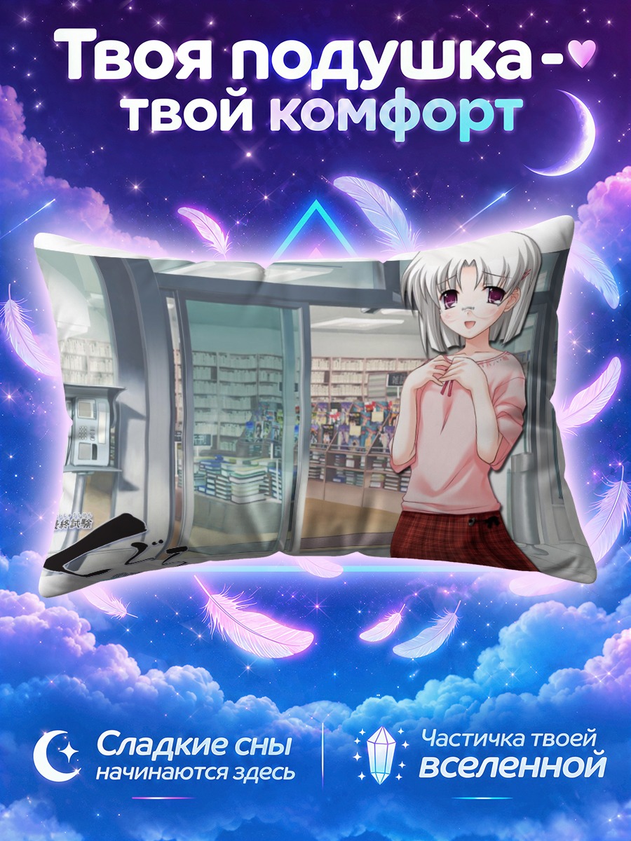Подушка Лэйн Ивакура в магазине
