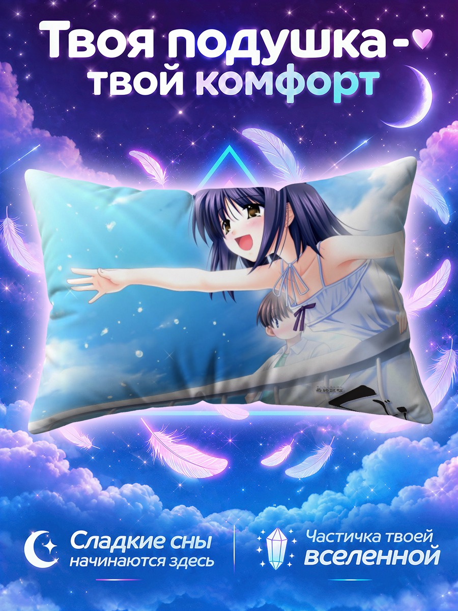 Подушка Мику в небе