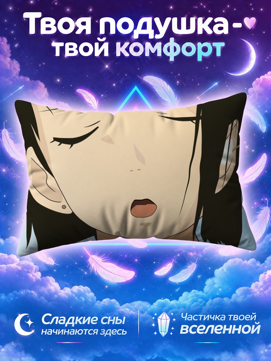 Подушка Тиэ Араи и ватная палочка