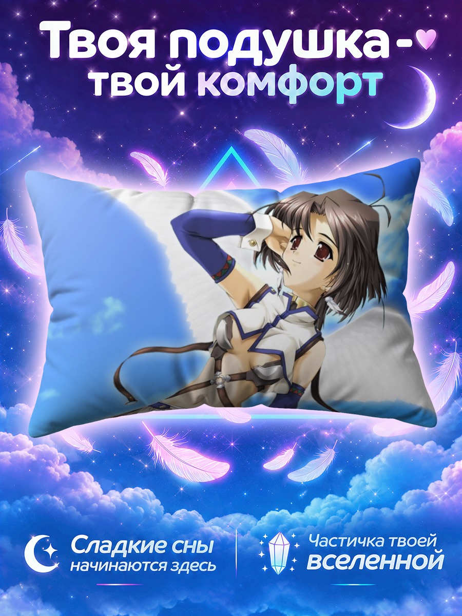 Подушка Чу-Чу в небе