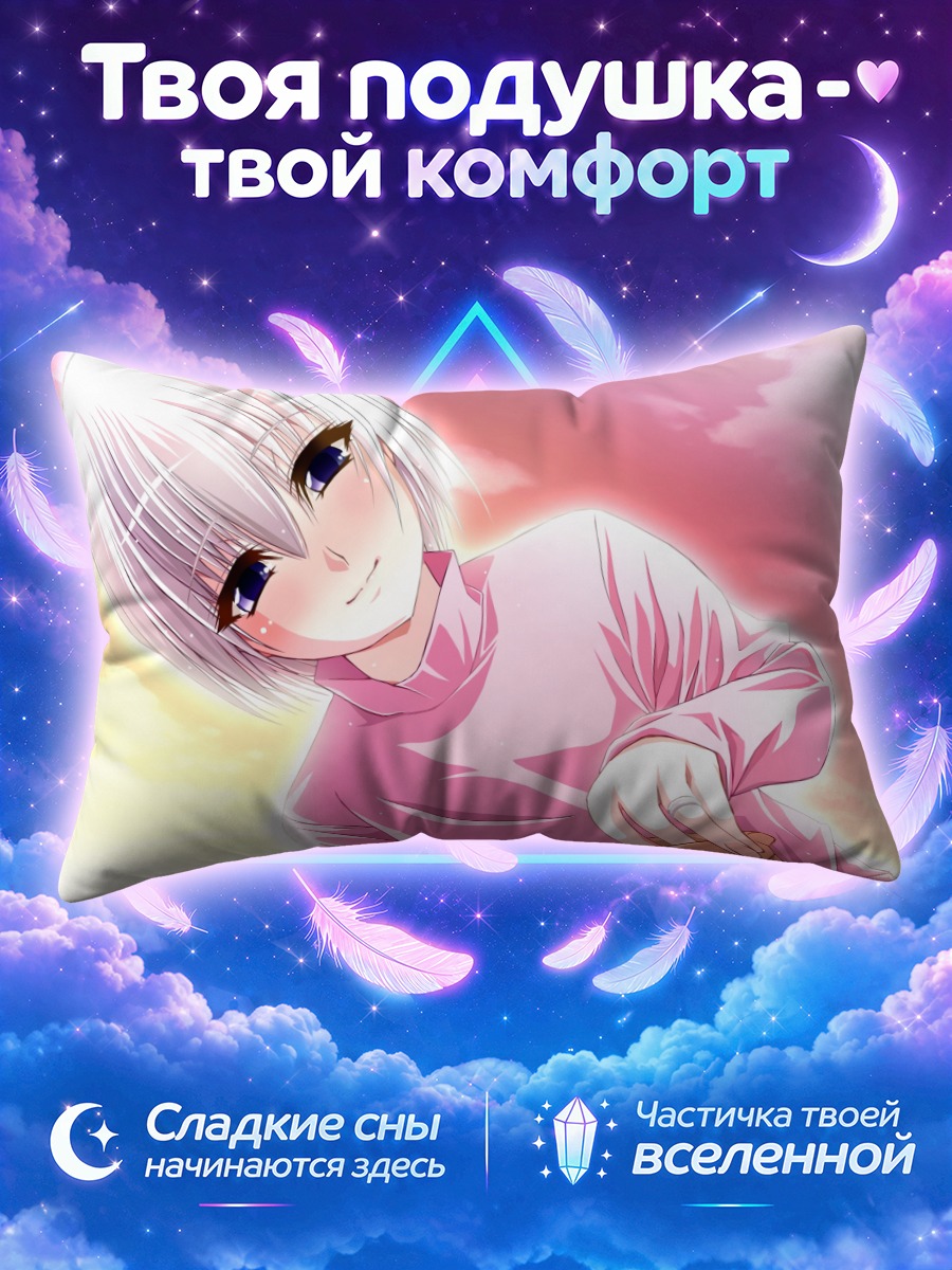 Подушка Сидзуку Хикава в розовом