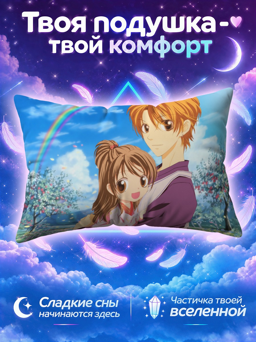 Подушка Беби и Беппи