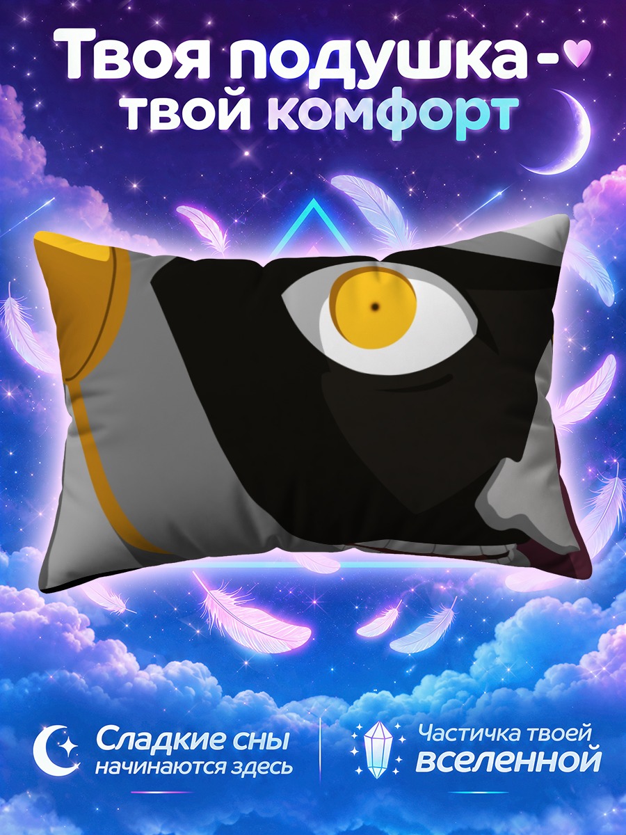Подушка Маюри Куроцучи
