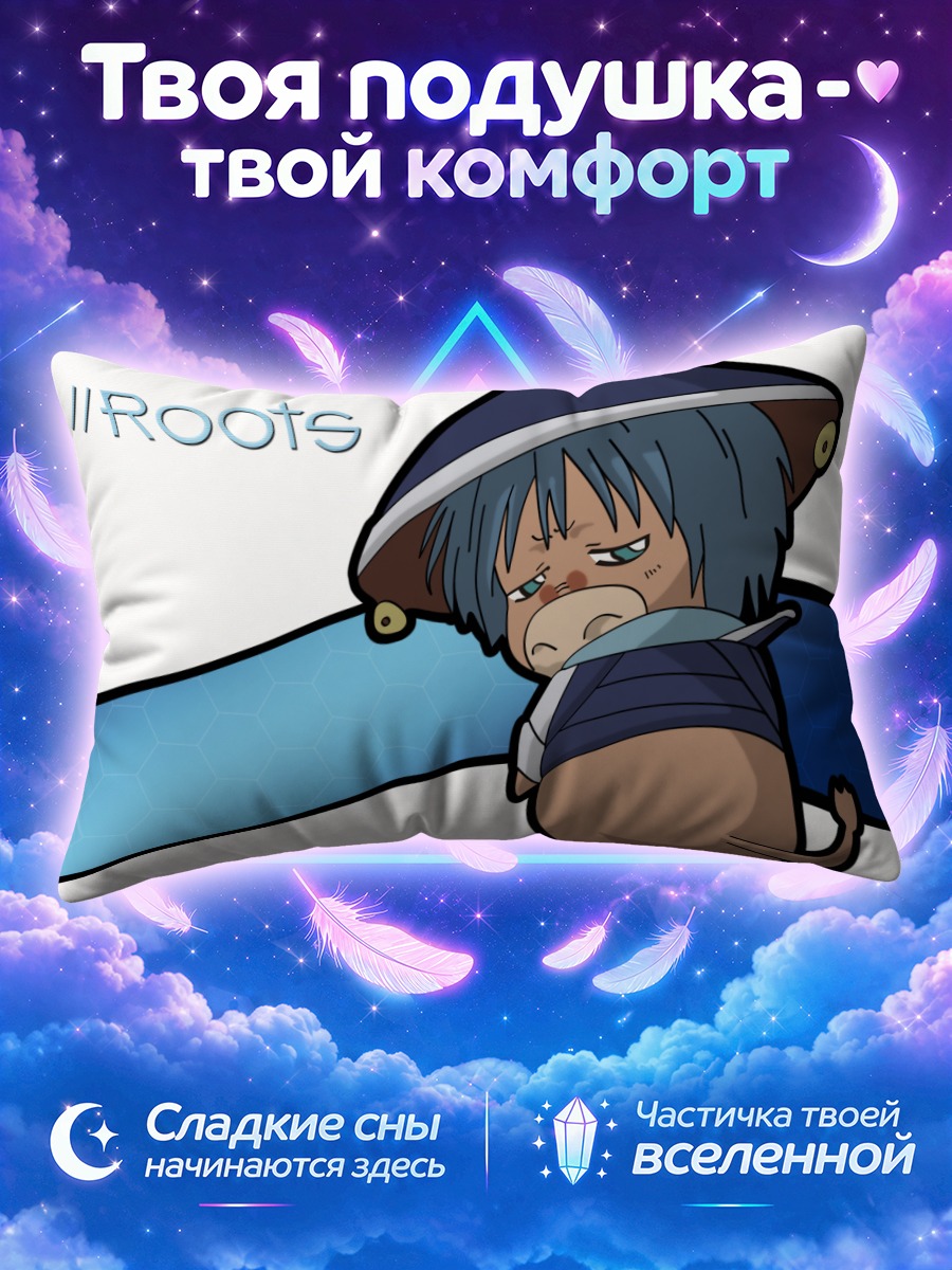 Подушка Хак Рутс
