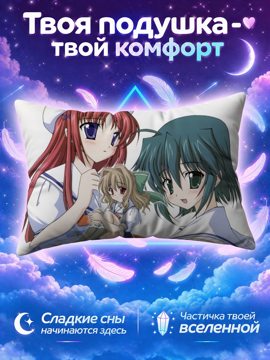 Подушка Котори Ширакава и компания
