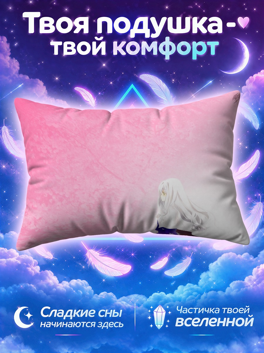 Подушка Илиясфиль Эйнцберн в белом на розовом